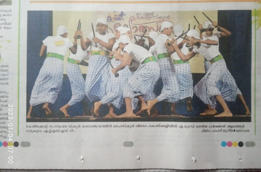 Kerala State School Kalolsavam 2022-23